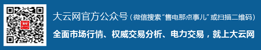 大云网官方微信售电那点事儿