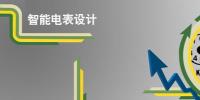智能<font color=
