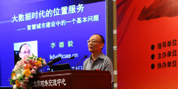 李德毅:大数据时代的位置服务