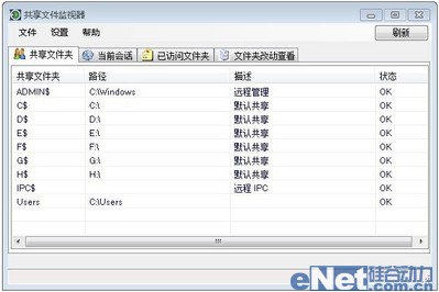 聚生网管第四扩展插件共享文件监视器上市