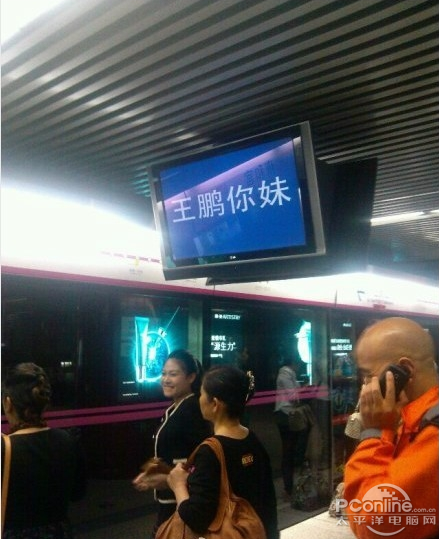 地铁5号线PIS系统故障