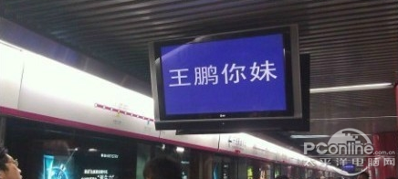 地铁5号线PIS系统故障
