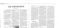我院南瑞大<font color=