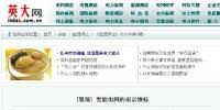 我院智能<font color=
