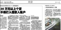 南瑞水利水电<font color=