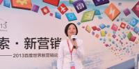百度副总裁范丽:知心搜索驱动百度新营销革命