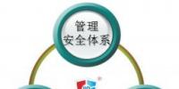 蓝盾电力行业信息安全咨询服务解决方案