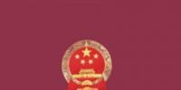 远光软件数据标志符专利通过国家知识产权局授权