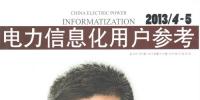 朗坤为什么没成功——《电力信息化用户参考》