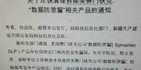 国外软件曝后门事件 国产软件迎发展机会