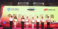 中国最佳客服评选揭晓 云电同方获“最佳外包服务商”
