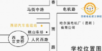 昆明电机技工学校