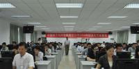 南网举行信息化专业第一次<font color=