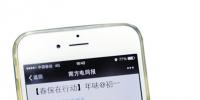 南网50Hz,南网报微信关注“春保在行动”，线上线下同样精彩
