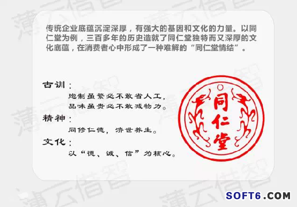 传统企业与互联网怎样融合？