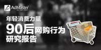 产品汪们须知的90后行为数据