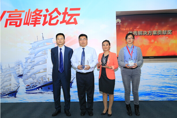 2015华为中国合作伙伴大会首次举办ISV高峰论坛