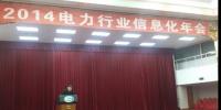 打造互联网化智能电力,华三新IT率先前行