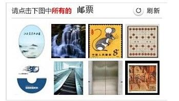 12306图片验证1天内被破解 验证安全出路在哪？