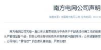 南方<font color=