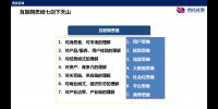 电力企业玩转能源互联网的7大思维 连百度都来了!