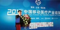“互联网+” 移动医疗：重构健康<font color=