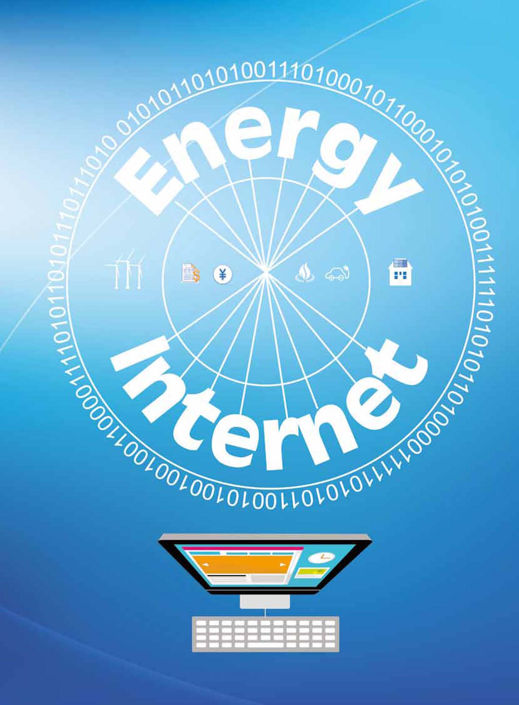 能源互联网的商业模式和机会（附案例）
