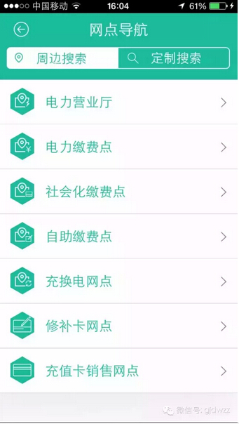 购电、查询、导航……比支付宝微信都好使的掌上神器来了！