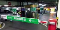 互联网+ | 化解停车场痛点