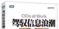 驾驭信息浪潮:对话<font color=