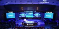 2015年中国互联网大会:未来5至10年 移动互联将引领互联网+