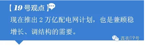 从习大大推广全球能源互联网到2万亿建设配电网 看如何构建能源核心竞争力