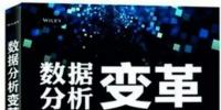 迎接运营型数据分析时代的到来