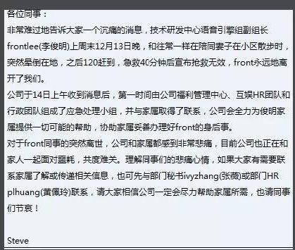 从腾讯互娱leader猝死事件，看it行业加班文化