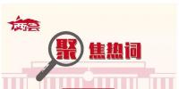 一张图读懂电能替代