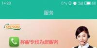 “掌上电力”APP 在嘉兴生活,原来这些事一个手机APP就能搞定