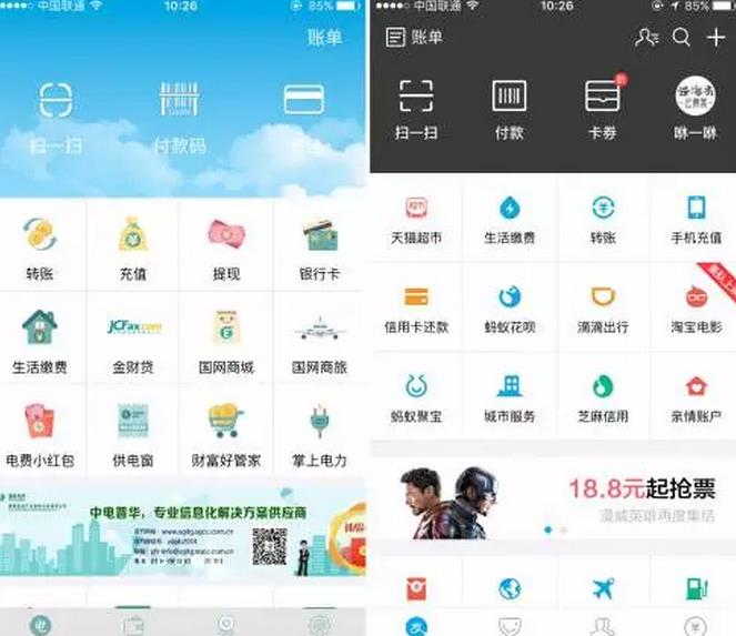 国家电网的“电e宝”app， 我们简单体验了下，结果……