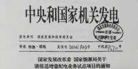 售电公司的好日子就要来了 国家要搞100个增量配电业务试点