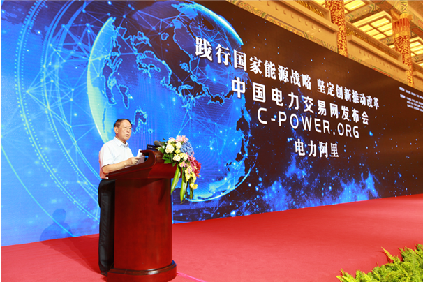 中国电力交易网：创新推动改革，电力阿里开启互联网能源新生态