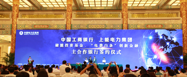 中国电力交易网：创新推动改革，电力阿里开启互联网能源新生态