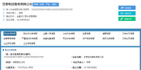 甘肅售電形勢綜觀 哪些<font color=