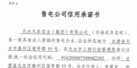 甘肃又公示售电公司了 做实业的也加入了售电队伍!