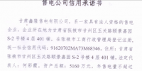 一个月公示29家售电公司 这个省份竟走在了电改前列!