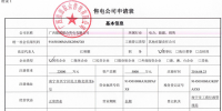 广西公示首批26家售电公司 电网企业的售电公司来了!