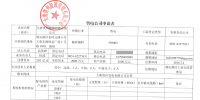 贵州新公示两家售电公司信息