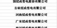 开扒售电公司 这些大佬已悄悄布局全国售电!