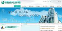 内蒙古电力<font color=