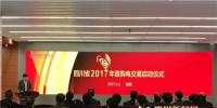 四川2017直购电交易正式启动!首单交易电量17.2亿千瓦时