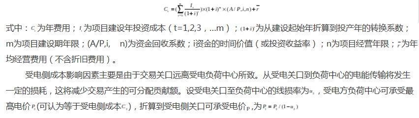 不同市场模式下的定价方法