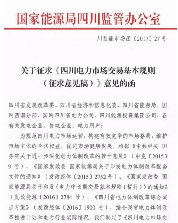电力法律观察 